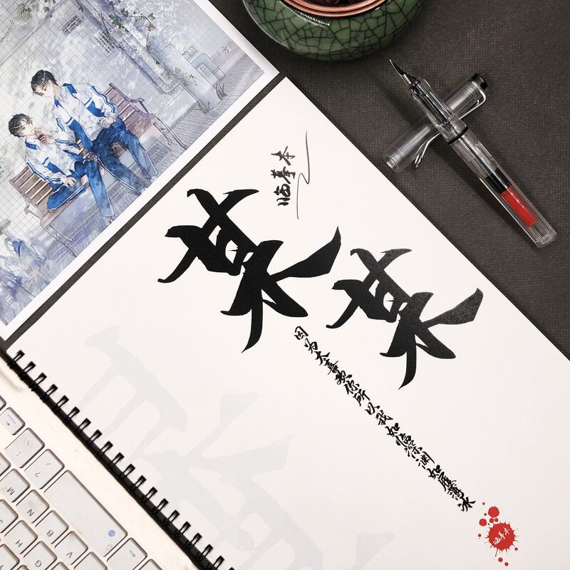 新款原耽木苏里某某语录本字帖学生女生正楷速成情书体奶酪体练字