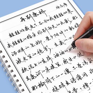 行草字帖成人霸气手写体行书入门速成行书名人名言控笔硬笔临摹