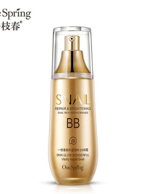一枝春蜗牛舒润补水BB霜 遮瑕隔离防水保湿护肤隔离霜化妆品