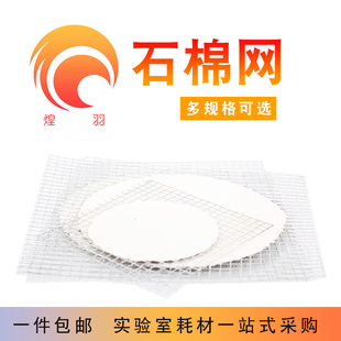 石棉网加热炉试管滴管玻璃搅拌三脚架酒精灯ph酸碱测试纸隔热网