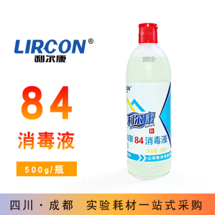 利尔康84消毒液 含氯实验室杀毒灭 菌环境消毒杀菌清洁抑菌液除臭