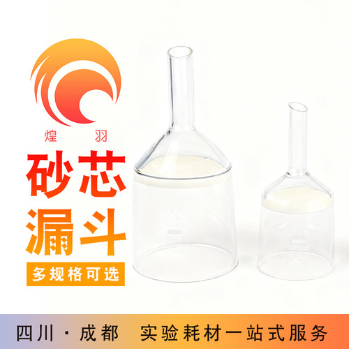玻璃砂芯漏斗垂熔过滤漏斗60 100 250 500 1000 5000ml G012345
