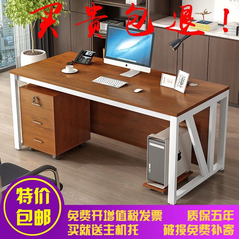 职员办公桌单人电脑桌简易办公室书桌简约现代家用写字桌子培训桌