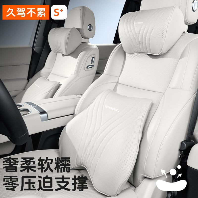25款星途瑶光CDM汽车专用头枕腰靠腰枕颈枕座椅枕头配件装饰用品
