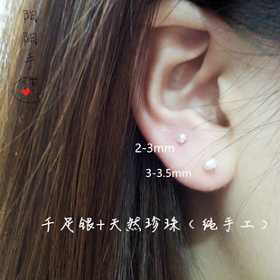 手工极小2-3mm天然珍珠小耳钉999足银纯银耳钉耳骨钉养耳防过敏