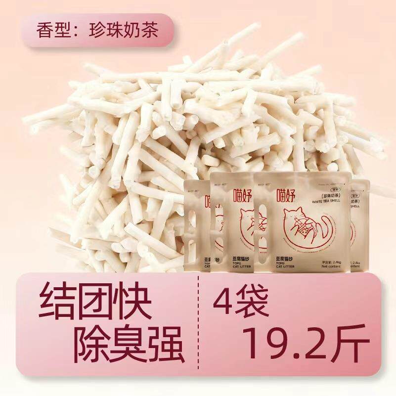 喵妤爆款猫砂分销1.5mm豆腐猫砂除臭砂多种香型厂家直销