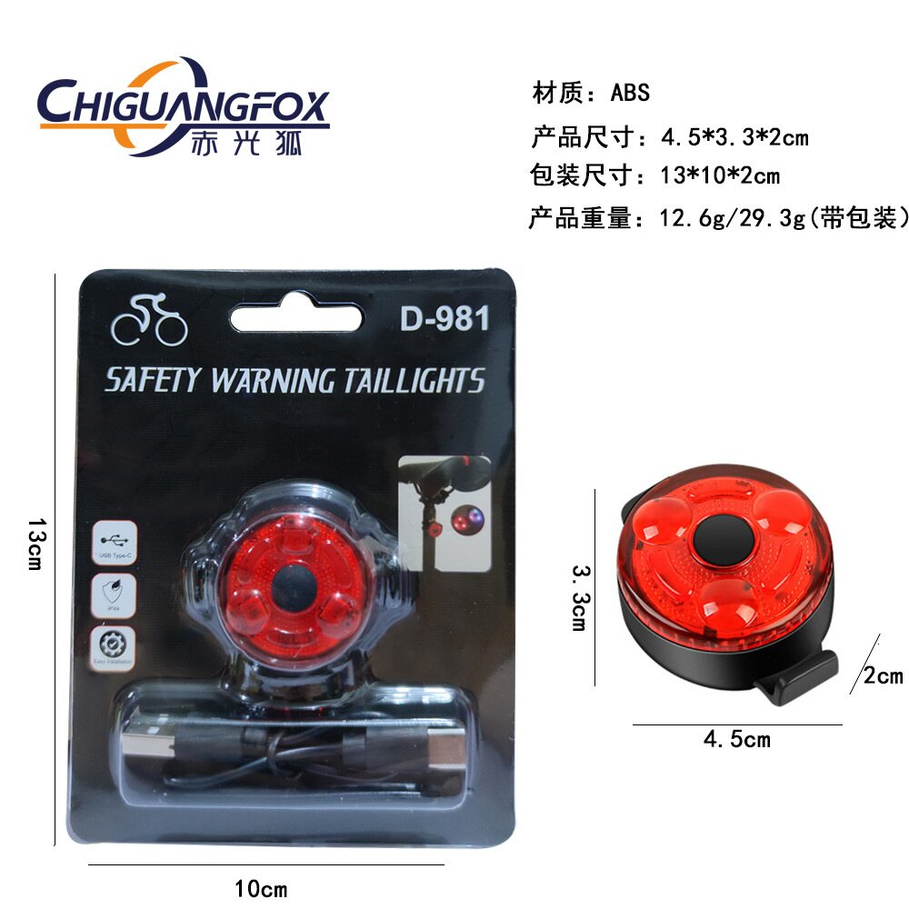 USB充电炫彩变光迷你圆形尾灯led爆闪夜间警示灯快拆式骑行后尾灯