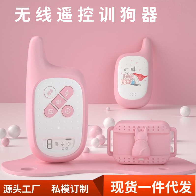 新款止吠器防狗叫自动止吠器电击项圈训狗器遥控大型中型小型犬