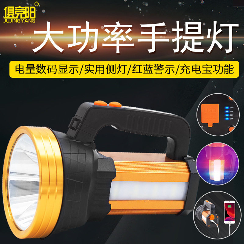 10W大功率强光LED探照灯USB充电COB侧灯LED巡逻手电筒红蓝警示灯