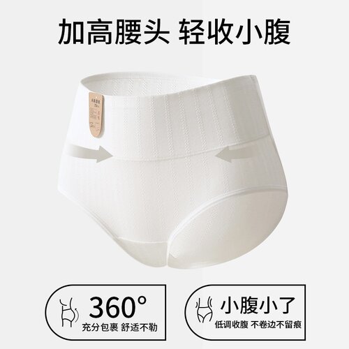 7A抗菌纯棉内裤女生高腰无痕提臀内裤透气大码纯色女士三角内裤女
