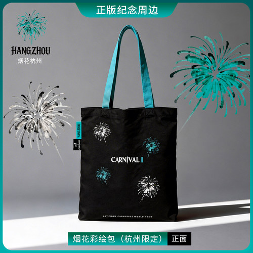 周杰伦MRJ烟花彩绘帆布单肩包