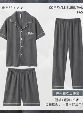 男士夏季梭织棉开衫三件套睡衣