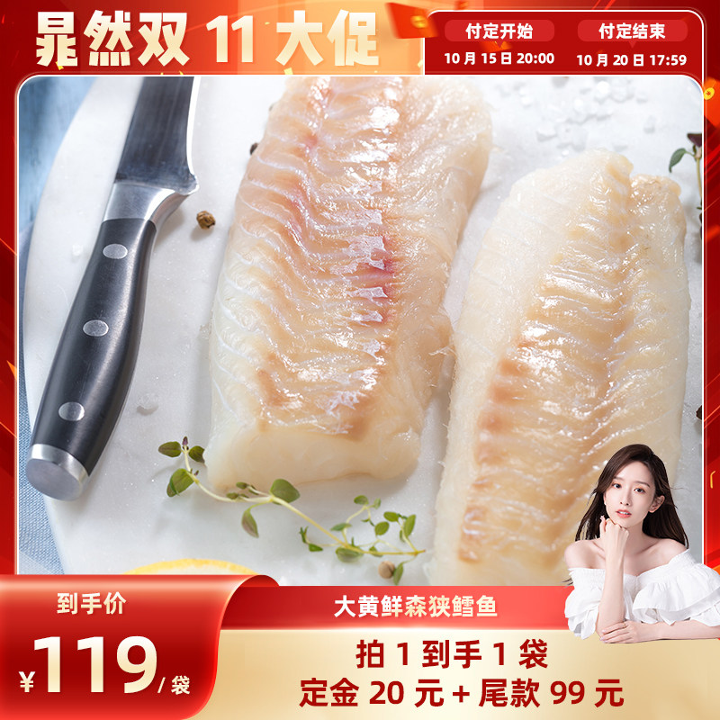 【晁然推荐】大黄鲜森狭鳕鱼柳鱼排鱼肉海鲜水产