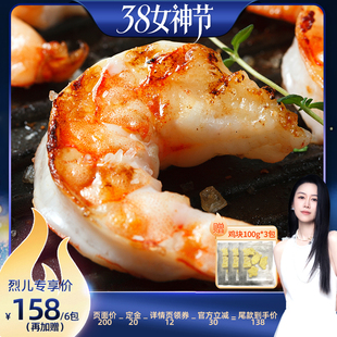 【烈儿宝贝直播间】大黄鲜森青虾仁去虾线鲜虾现剥鲜冻大虾肉无冰