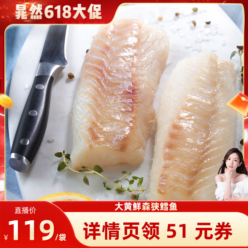 【晁然推荐】大黄鲜森狭鳕鱼柳鱼排鱼肉海鲜水产