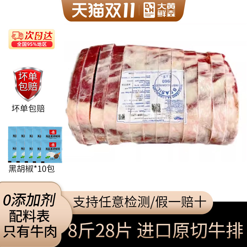 大黄鲜森澳洲进口草饲眼肉牛排