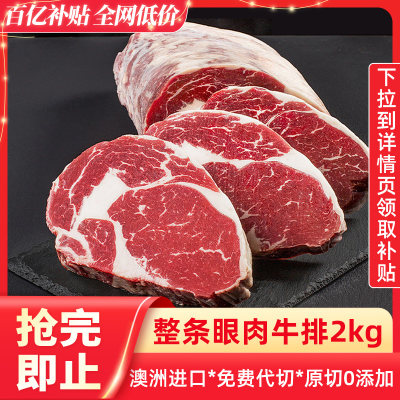 澳洲进口！新鲜原切牛排整条8斤