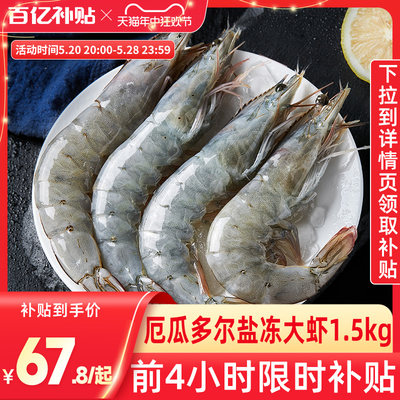 顺丰快！特大虾王22CM！高回购！