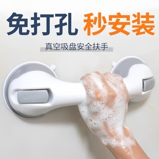老年人卫生间扶手浴室老人厕所起身器防滑栏杆吸盘扶手免打孔拉手