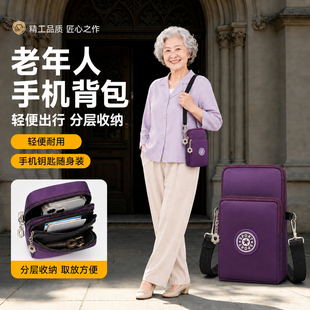 【雍容风】老人手机包袋子手腕放手机的布袋女中老年老人用小包包