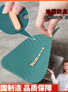 喜之助地漏防臭器硅胶垫厕所反味除臭密封盖堵口下水道防返臭神器