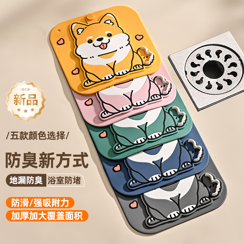 地漏盖防臭器硅胶垫下水道防返臭封闭盖卫生间浴室反味堵口贴神器