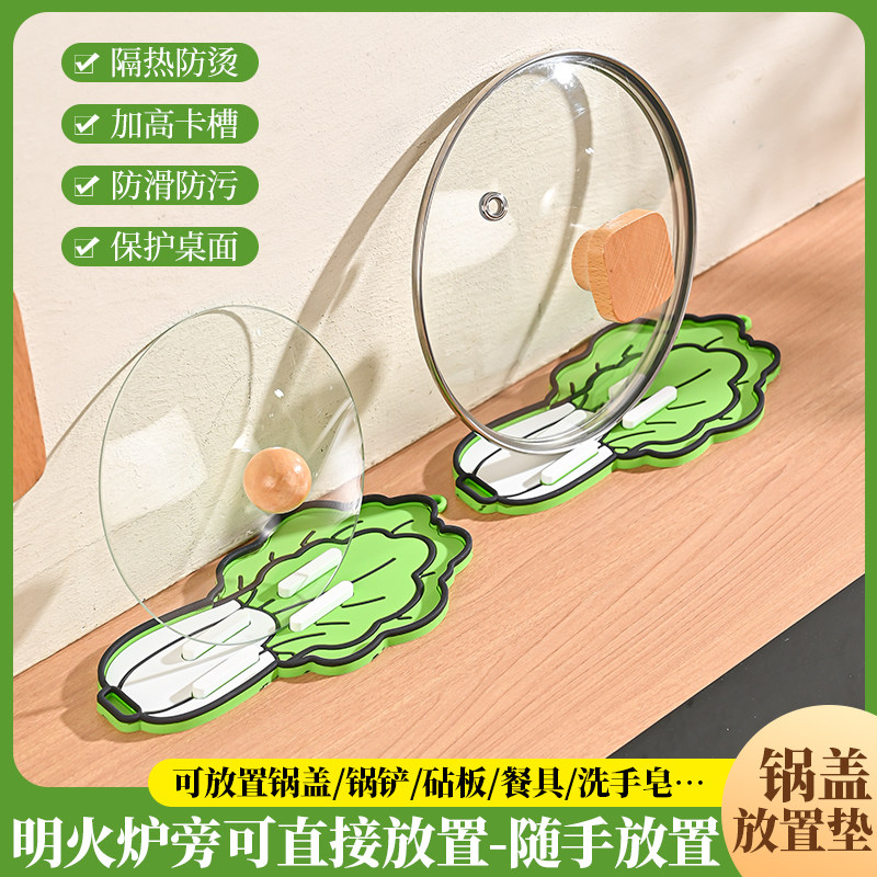 白菜卡通锅盖垫锅铲收纳隔热垫厨房硅胶台面沥水垫菜板砧板防滑垫