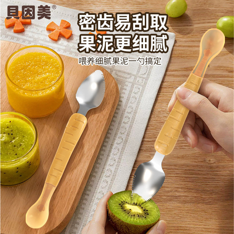 贝因美双头刮泥勺婴儿宝宝刮苹果辅食儿童挖吃水果泥勺子餐具工具图片
