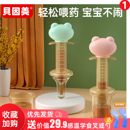 婴儿喂药器贝因美宝宝