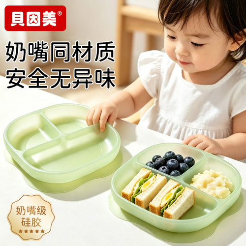 线下一线品牌_贝因美！宝宝餐盘