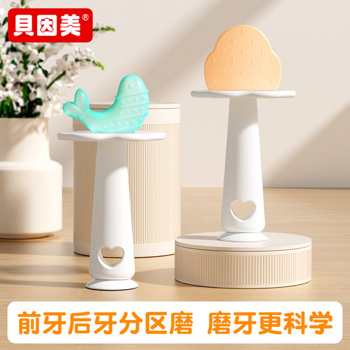一线品牌_贝因美！小月龄牙胶