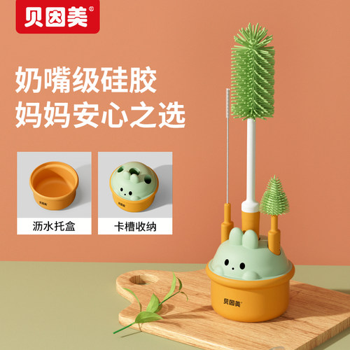 国民品牌-贝因美！婴儿奶瓶刷