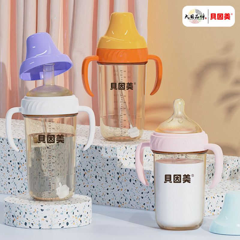 贝因美儿童水杯学饮杯鸭嘴杯宝宝吸管杯直饮喝水喝奶杯子婴儿奶瓶