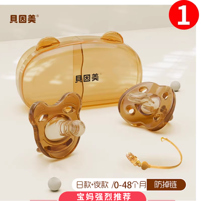婴儿安抚奶嘴贝因美睡觉神器