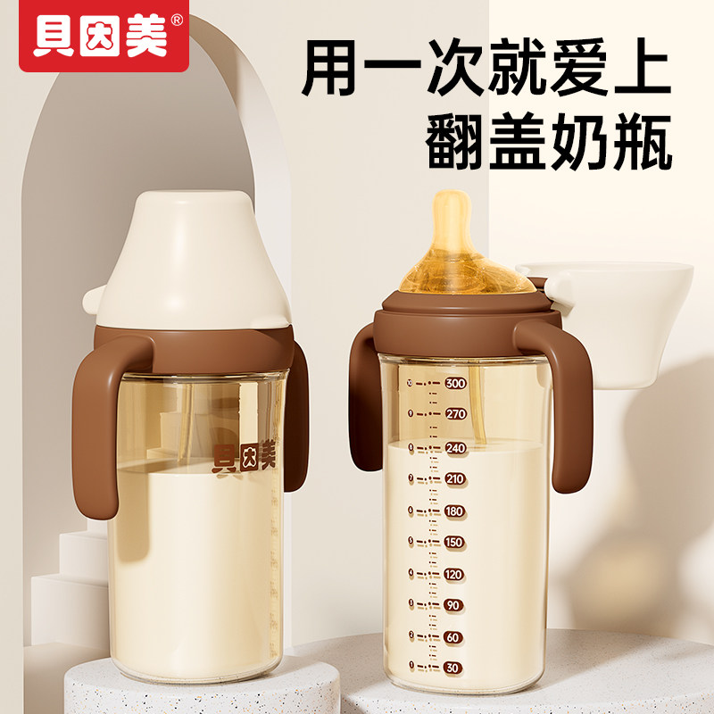 贝因美幼童大容量学饮杯耐磨防摔水杯学喝水专用奶瓶翻盖吸管水杯