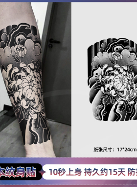 【两张】彼岸花草本纹身贴防水男女持久高级感花臂半永久果汁贴纸