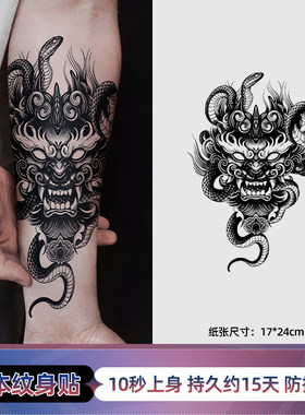 【两张】国风山海经貔貅草本纹身贴防水男持久高级花臂半永久刺青