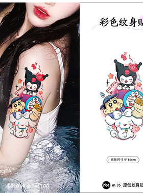 两张 叮当猫彩色纹身贴甜酷可爱少女学生手臂防水持久高级感 贴纸