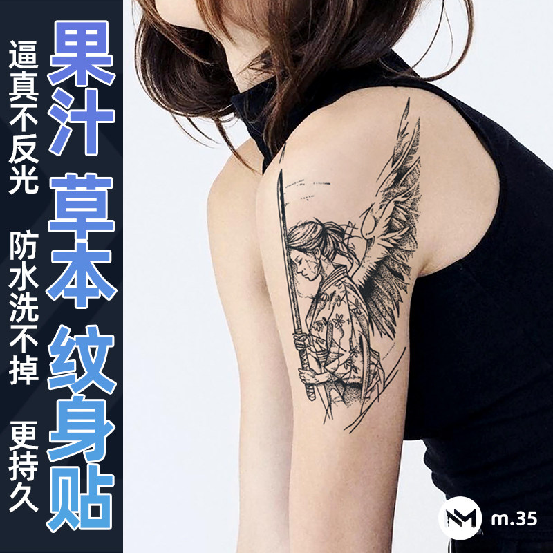 【两张】暗黑凤凰果汁草本纹身贴男女手臂半永久持久防水花臂贴纸