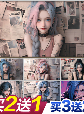 金克丝海报墙贴报纸超大壁画电竞LOL二次元宿舍卧室装饰贴纸自粘