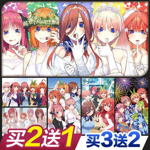 五等分的花嫁动漫海报墙贴纸壁画