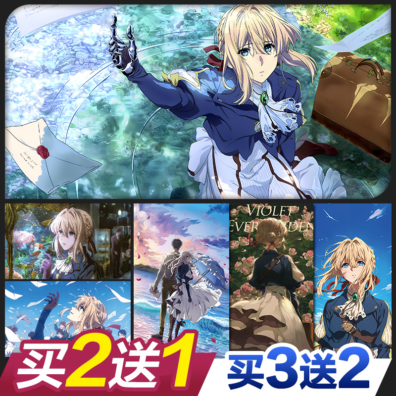 紫罗兰永恒花园动漫海报墙贴壁纸