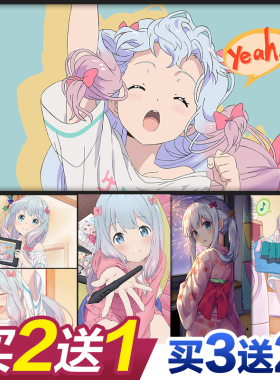 宿舍埃罗芒阿老师动漫海报墙贴画