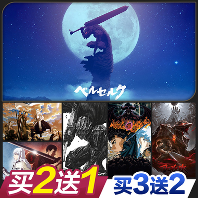 剑风传奇海报墙贴纸宿舍卧室壁画