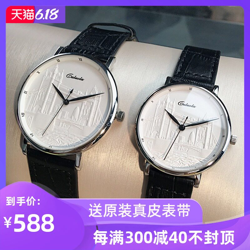 卡罗莱官方正品石英表分期购浮雕防水简约潮流时尚品牌情侣表一对
