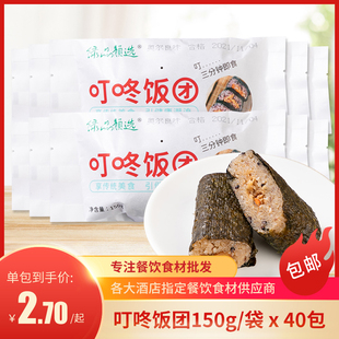 奥尔良味方便速食早餐午餐糯米饭团加热即食商用 叮咚饭团150g箱装