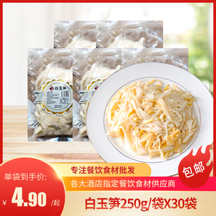 白玉笋250g湖南特色桃江竹笋丝原味笋干嫩笋餐饮商用火锅小炒食材
