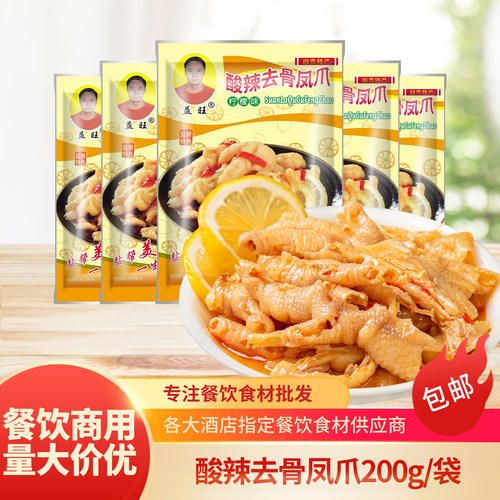益旺酸辣凤爪200g箱装网红凉菜