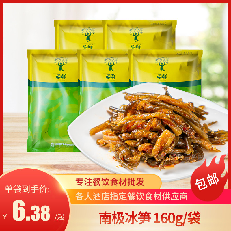 香秘南极冰笋箱装褐藻海藻冰藻海菜凉菜酒店饭店半成品预制菜