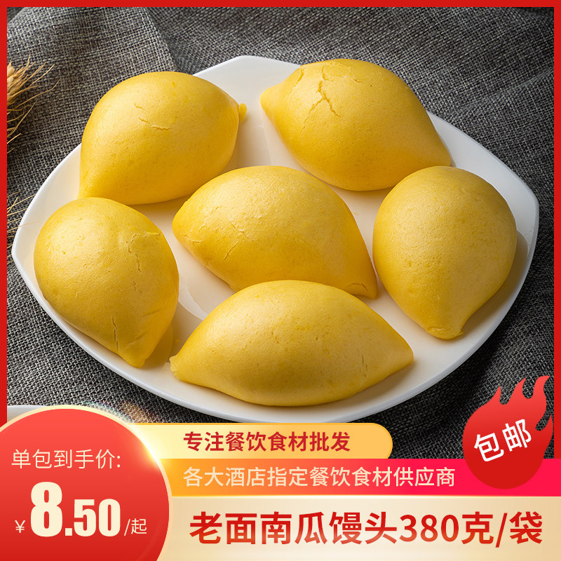 老面南瓜馒头莲城码头速食早餐